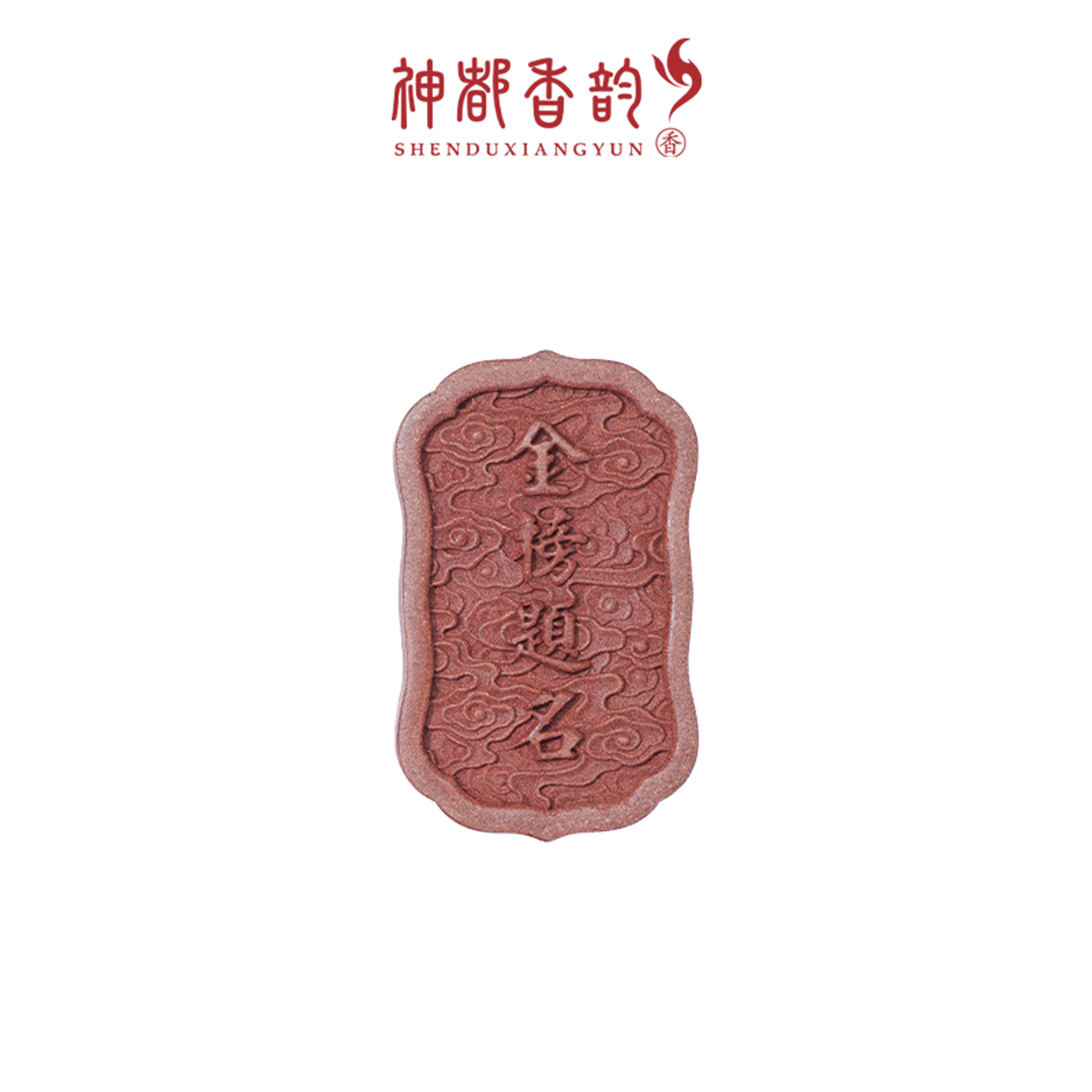 金榜题名*逢考必过-双面牌